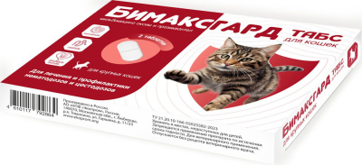 Бимаксгард ТАБС таблетки для крупных кошек — 2 таблетки