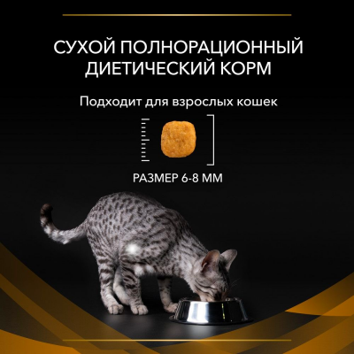 Pro Plan Cat Veterinary Diets NF Renal Function Advanced care (Поздняя стадия) диетический сухой корм для кошек для поддержания функции почек при хронической почечной недостаточности