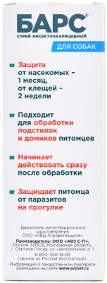 Барс спрей инсектоакарицидный для собак — 100 мл