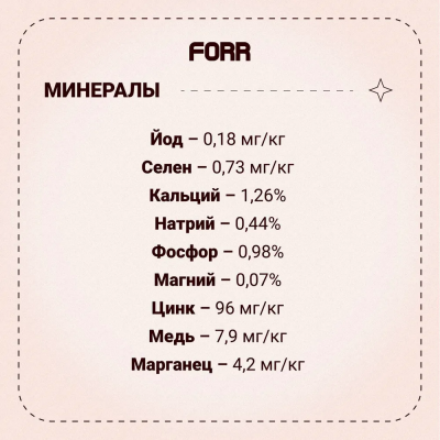 FORR сухой корм из мяса индейки для собак средних и крупных пород — 1 кг