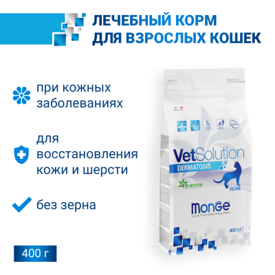 Monge VetSolution Cat Dermatosis Adult лечебный сухой корм для кошек при заболеваниях кожи, 400 г