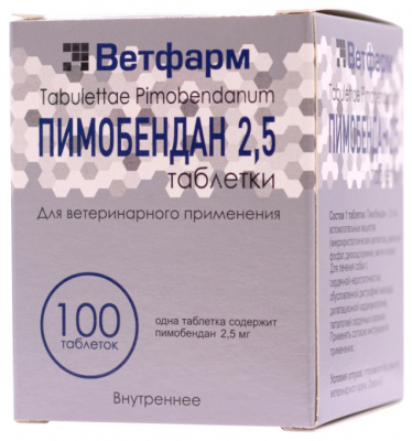 Пимобендан 2,5 мг таблетки для собак —  100 таблеток