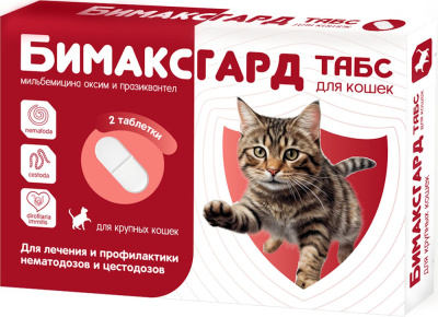 Бимаксгард ТАБС таблетки для крупных кошек — 2 таблетки