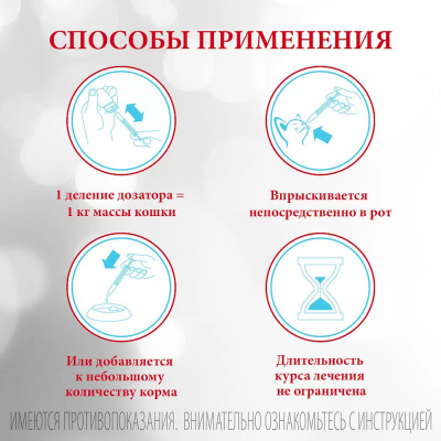 Семинтра 10 мг/мл раствор для перорального применения для кошек