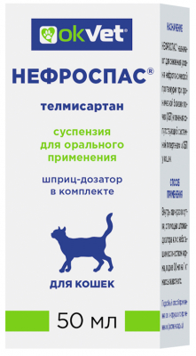 OkVet Нефроспас суспензия для кошек — 50 мл