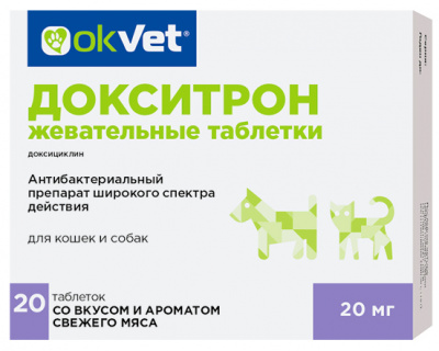 OkVet Докситрон 20 мг таблетки для кошек и собак — 20 таблеток